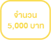 123play 5000 bath